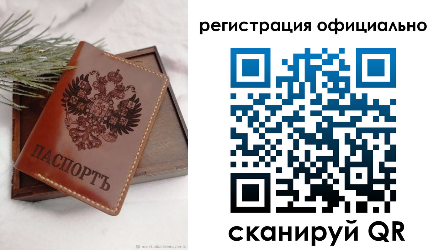 прописка для военкомата в Барыше